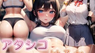 d 305605pl 320x180 - アタシコジムトレーニーはるか【ぷりっぷり亭】