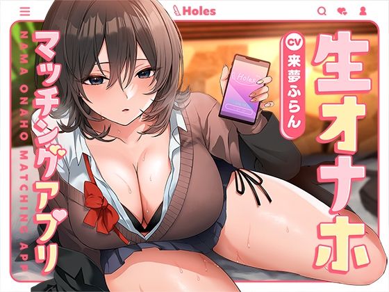 d 305898pl - 生オナホマッチングアプリ【バイノーラル】【防鯖潤滑剤】