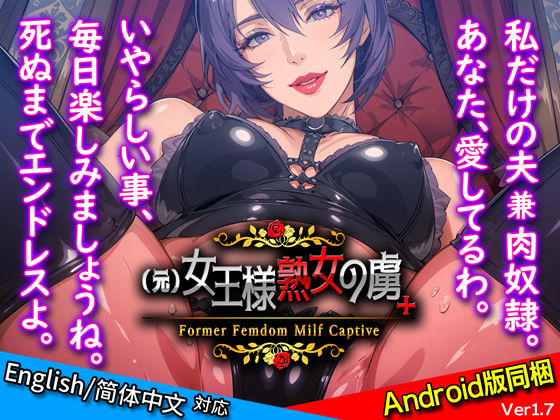 d 306411pl - （元）女王様熟女の虜＋【サイコピアス】