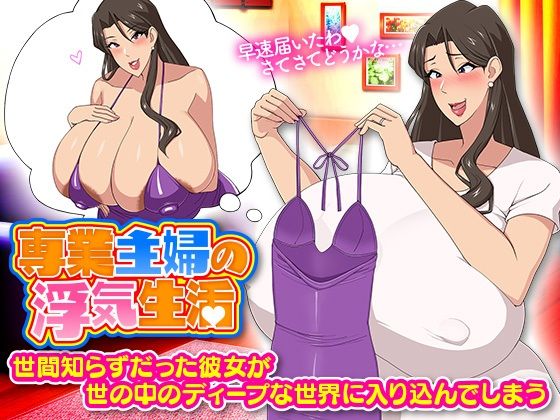 d 306526pl - 専業主婦の浮気生活【Octopus  army corps】