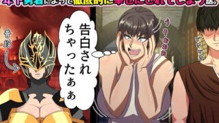 d 306950pl 320x180 - 行き遅れのつよつよ女将軍が敵国の一途な年下勇者によって徹底的に幸せにされてしまう話。【ママゾネス】