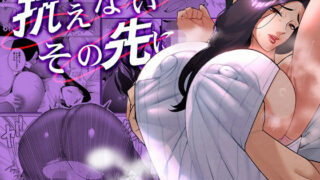 d 307020pl 320x180 - 抗えないその先に…【みっつまん】