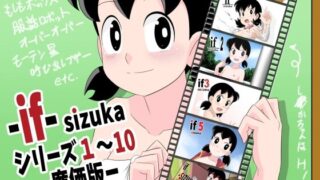 d 307268pl 320x180 - if-SIZUKA-1〜10廉価版【サークル高屋】