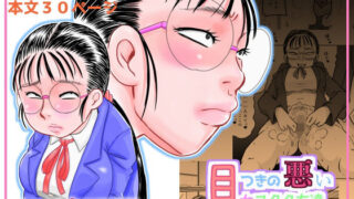 d 308434pl 320x180 - 目つきの悪い女ヲタク友達【カルピス工房】