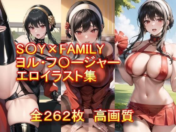 d 308671pl - S〇Y×FAMILY ヨル・フ〇ージャー エロイラスト集【AIアニメ美女ファクトリー】