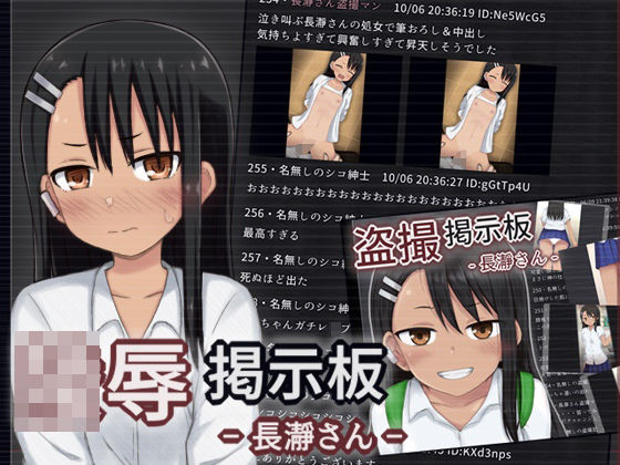 d 309095pl - 盗撮・陵●掲示板セット - 長瀞さん -【輪々処】