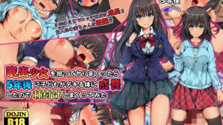 d 309366pl 320x180 - 家出少女を拾ってヤりまくったら5年後に子どもがデキる体に成長したので種付けしまくってみた【ゆうやけボックス】