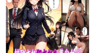 d 311453pl 320x180 - 拉致され犯●れた美少女JK【ぽりっしゅ本舗】