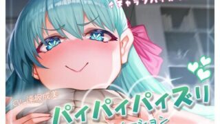 d 312009pl 320x180 - パイパイパイズリアニメーション【ほきゅーん】