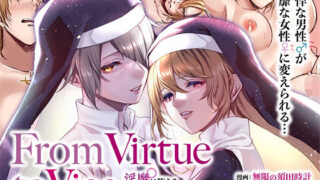 d 312186pl 320x180 - From Virtue to Vice 〜淫魔♀に堕ちる聖騎士♂〜【TSFのF】