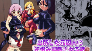 d 313014pl 320x180 - 出所した元囚人に逆恨み調教される話 前編【ニエロ鉱山】