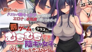 d 313260pl 320x180 - 罰ゲームでクラスのむちむち陰キャ女子と付き合ってみたら・・・ The Motion Anime 後編【survive more】
