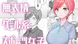 d 315258pl 320x180 - テニス部エース女子の性欲処理をお手伝い【こんがりオーブン】