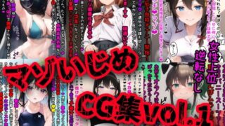 d 315436pl 320x180 - マゾいじめCG集Vol.1【イカ耳茶碗蒸し】