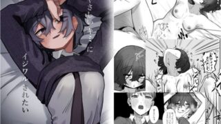 d 315560pl 320x180 - やさしいキミにイジワルされたい【およぎ】