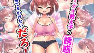 d 316217pl 320x180 - メス○キ教え子の誘惑に勝てるわけないだろ！【日ノ木屋】