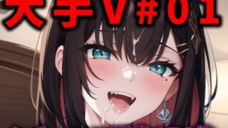 d 316315pl 320x180 - 大人気Vtuberのエロ画像集 01【ありすみあのあとりえ】