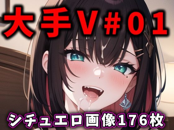 d 316315pl - 大人気Vtuberのエロ画像集 01【ありすみあのあとりえ】