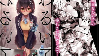 d 317716pl 320x180 - わるい子【碧猫 -みどりねこ-】