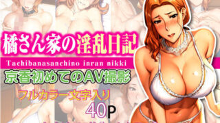 d 317722pl 320x180 - 橘さん家の淫乱日記京香初めてのAV撮影【美女図鑑】