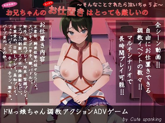 d 317951pl - 家庭教師のお兄ちゃんのエッチなお仕置きはとっても厳しいの 〜そんなことされたら泣いちゃうよ〜【Cute spanking（キュート  スパンキング）】
