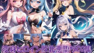 d 318464pl 320x180 - 【総1000枚】CG集「NaruMinix2023年変身ヒロイン敗北悪堕ちCG集総集編」（AIArt）【NaruMinix】