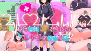 d 318938pl 320x180 - むち無知JKお嬢様のエッチな健康診断【清水庵】