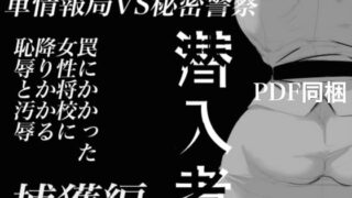d 319133pl 320x180 - 潜入者 捕獲編【甚助屋】