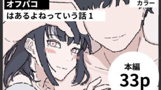 d 319232pl 320x180 - 能力者の世界にもオフパコはあるよね っていう話1【たこわさ】