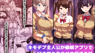 d 319719pl 320x180 - キモデブ主人公が催●アプリで好き勝手孕ませ交尾する話【ゆのくら】