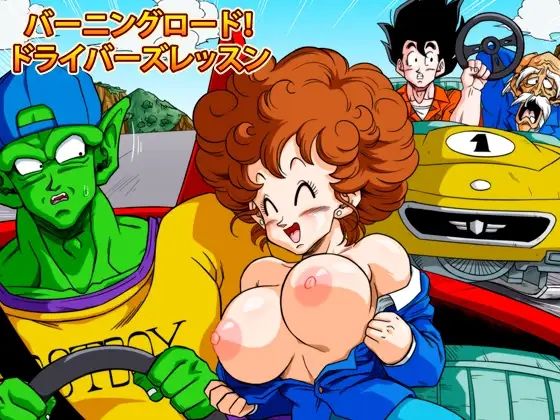 d 319871pl - バーニングロード！【YamamotoDoujinshi】