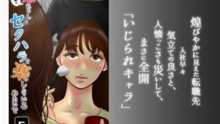 d 319944pl 320x180 - 嫁ちゃんがセクハラを楽しんでいるみたいで 第5巻【NTRの世界】