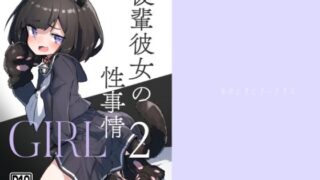 d 320458pl 320x180 - GIRL 後輩彼女の性事情2【あめじすとダークネス】