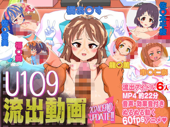 d 320499pl - U1〇9流出動画【ぼちぼちいこか】