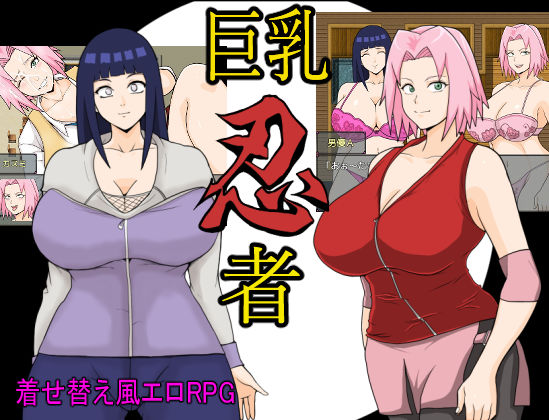 d 321990pl - 巨乳忍者【としお丸】