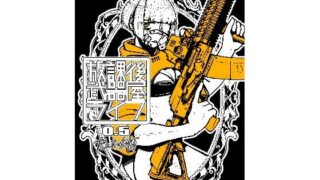 d 322286pl 320x180 - 放課後武器屋ライフ 0.5【盛田兵器開発】