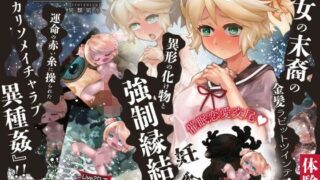 d 322452pl 320x180 - 【動画版】キノネムリコとキノコの森【異類累々】