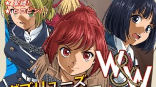 d 322678pl 320x180 - W＆W第8話「二人の女と南京錠の鍵」【夢かき屋】