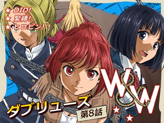 d 322678pl - W＆W第8話「二人の女と南京錠の鍵」【夢かき屋】