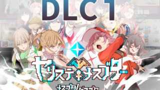 d 322857pl 320x180 - ヤリステメスブターDLC1 メスブタ/ゲスブタ【にゅう工房】