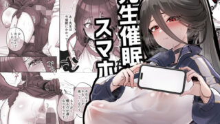 d 323856pl 320x180 - 先生催●スマホ【ひかげもん】
