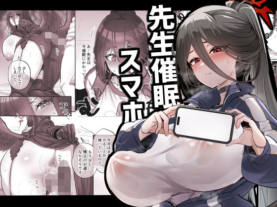 d 323856pl - 先生催●スマホ【ひかげもん】