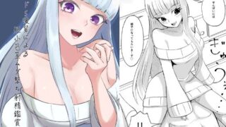 d 324373pl 320x180 - ドS後輩による短小包茎ムダ撃ち射精鑑賞【ロキ】