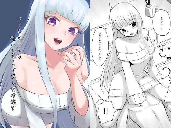 d 324373pl - ドS後輩による短小包茎ムダ撃ち射精鑑賞【ロキ】