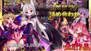d 325096pl 320x180 - 魔窟亭【総集編】-FANZA【魔窟亭】
