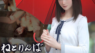 d 325139pl 320x180 - ねとりんぼ 〜清純彼女が寝取られて、叔父さんの巨根に堕ちるまで〜 モザイクコミック総集編【どろっぷす！】