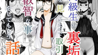 d 325408pl 320x180 - 同級生の裏垢を見つけたので取引に叡智な事をしてもらう話【Secret Dmain】