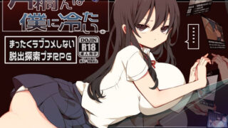 d 325490pl 320x180 - 片桐さんは僕に冷たい。【プラスカゼット】