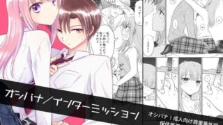 d 326530pl 320x180 - オシバナ/インターミッション【スケアクロウ】
