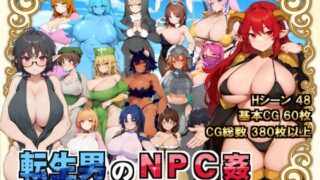 d 326719pl 320x180 - 転生男のNPC姦 〜絶頂以外は無反応〜【オフタウン工房】